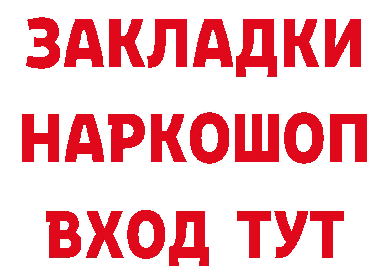 ГЕРОИН хмурый зеркало даркнет кракен Буинск